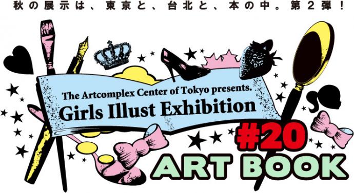 Girls Illust Exhibition #20 ART BOOK Girls Illust Exhibition #20 ART BOOK