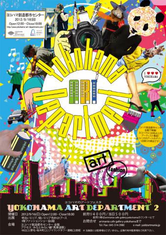 YOKOHAMA ART DEPARTMENT#029月16日開催! YOKOHAMA ART DEPARTMENT#029月16日開催!
