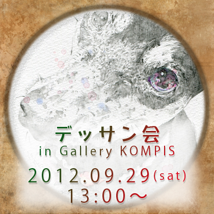 デッサン会vol.2~缶~ デッサン会vol.2~缶~