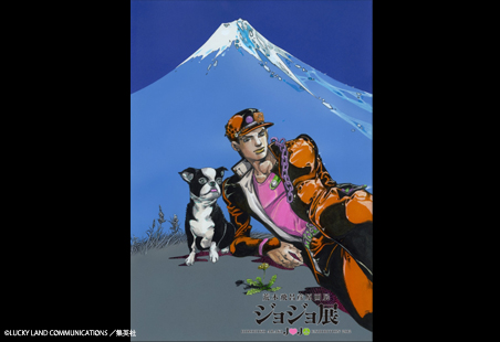 ジョジョの奇妙な冒険25周年記念「荒木飛呂彦原画展 ジョジョ展」 ジョジョの奇妙な冒険25周年記念「荒木飛呂彦原画展 ジョジョ展」