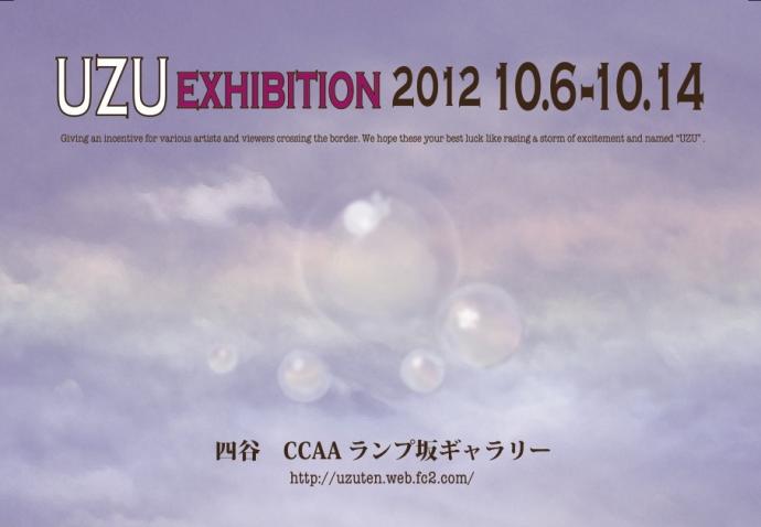 UZU exhibition 2012