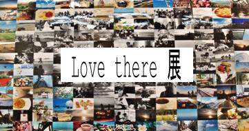 東日本大震災津波遺児支援チャリティイベント「Love there展」参加者募集!! 東日本大震災津波遺児支援チャリティイベント「Love there展」参加者募集!!