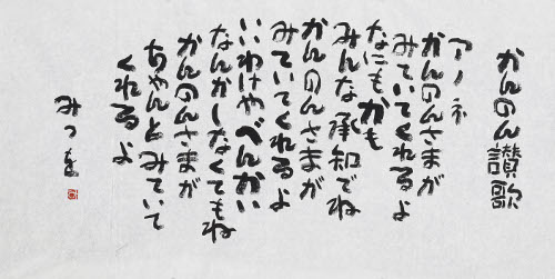 第52回企画展「仏像との対話-かんのん讃歌の世界-」 第52回企画展「仏像との対話-かんのん讃歌の世界-」