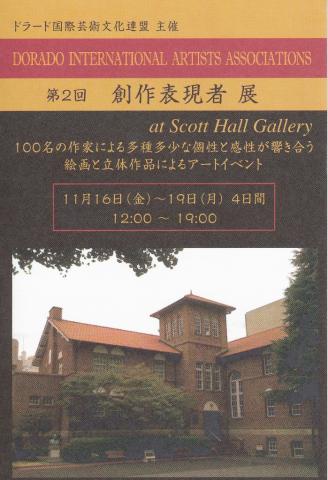 創作表現者展 創作表現者展