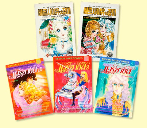 40周年記念 ベルサイユのばら展 40周年記念 ベルサイユのばら展