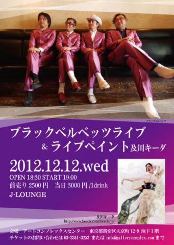 J-LOUNGE ブラックベルベッツLIVE&及川キーダライブペイント J-LOUNGE ブラックベルベッツLIVE&及川キーダライブペイント