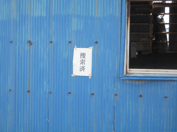 守章(もりあきら)『終日中継局』展 守章(もりあきら)『終日中継局』展
