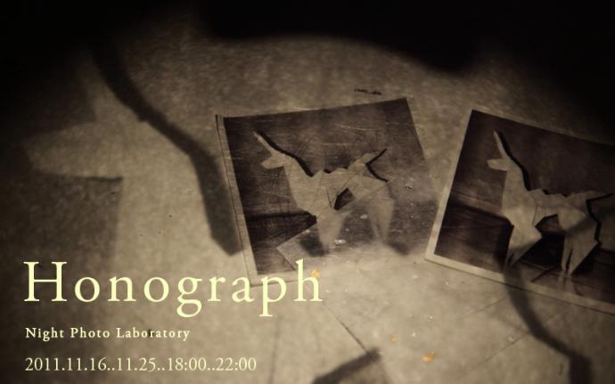 Honograph -Night Photo laboratory- Honograph -Night Photo laboratory-