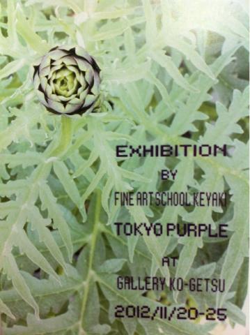 TOKYO PURPLE TOKYO PURPLE