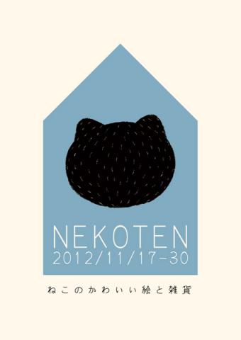 NEKOTEN