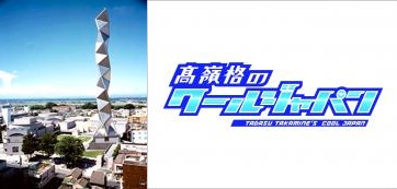 【最終のご案内・残席わずか!】 MADオーディエンス・コース後期「世界を見る力、変える力」 【最終のご案内・残席わずか!】 MADオーディエンス・コース後期「世界を見る力、変える力」