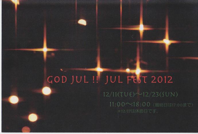 GOD JUL!! JUL FEST 2012 GOD JUL!! JUL FEST 2012