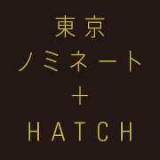 東京ノミネート+HATCH