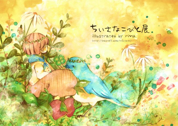 rina「ちいさなこびと展」 rina「ちいさなこびと展」