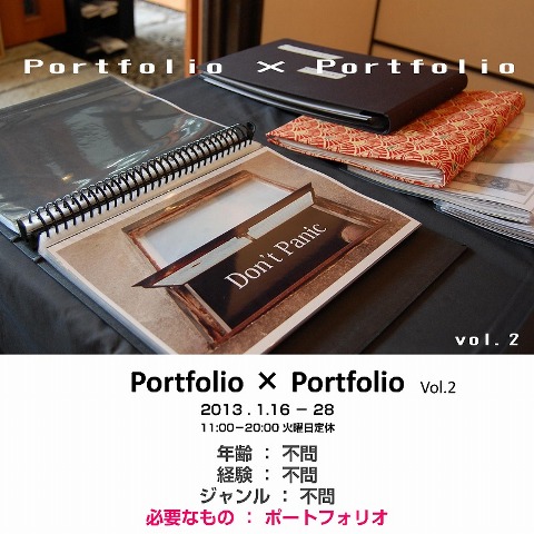 Portfolio × Portfolio vol.2 Portfolio × Portfolio vol.2