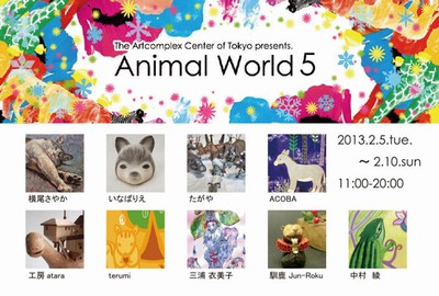 【Animal World 5　-　どうぶつたちと冬ごもり－】