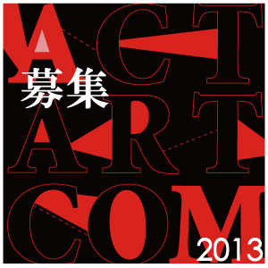 ACT ART COM - アート&デザインフェアー2013 -