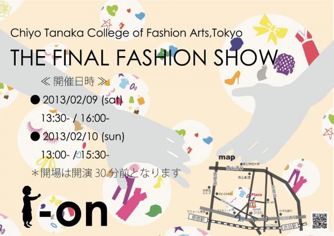 2013 The Final Fashion Show