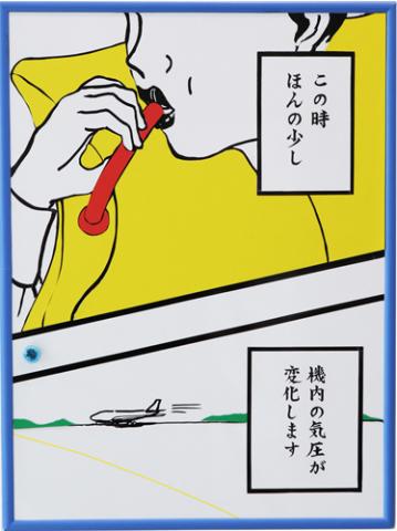 1/19(土)〜福士朋子個展「Boarding」のご案内 1/19(土)〜福士朋子個展「Boarding」のご案内
