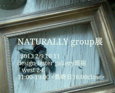 NATURALLY group展