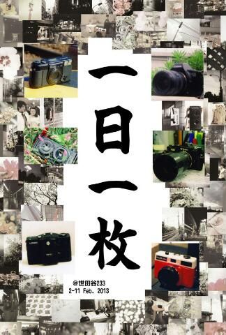 吉岡あしゅりん「一日一枚」 吉岡あしゅりん「一日一枚」
