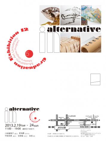 in alternative in alternative