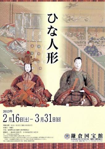 ひな人形 ひな人形