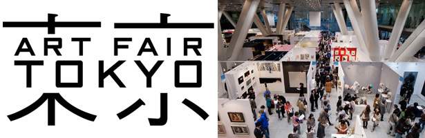 「アートフェア東京2013」ガイドツアー（1-DAYパスポート付）
