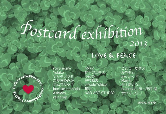 Postcard exhibition 2013