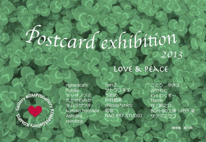 Postcard exhibition 2013 Postcard exhibition 2013