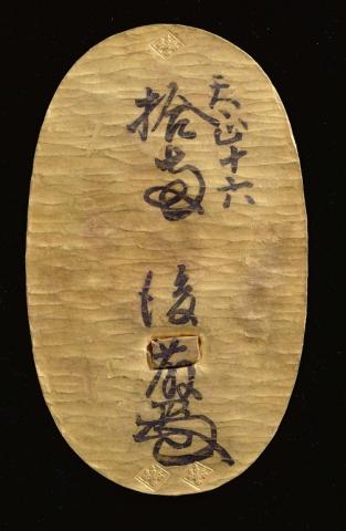 佐渡金銀山世界遺産登録推進企画「黄金の国々-甲斐の金山と越後・佐渡の金銀山-」 佐渡金銀山世界遺産登録推進企画「黄金の国々-甲斐の金山と越後・佐渡の金銀山-」