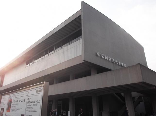 所蔵作品展 「MOMATコレクション」@東京国立近代美術館(竹橋) 所蔵作品展 「MOMATコレクション」@東京国立近代美術館(竹橋)
