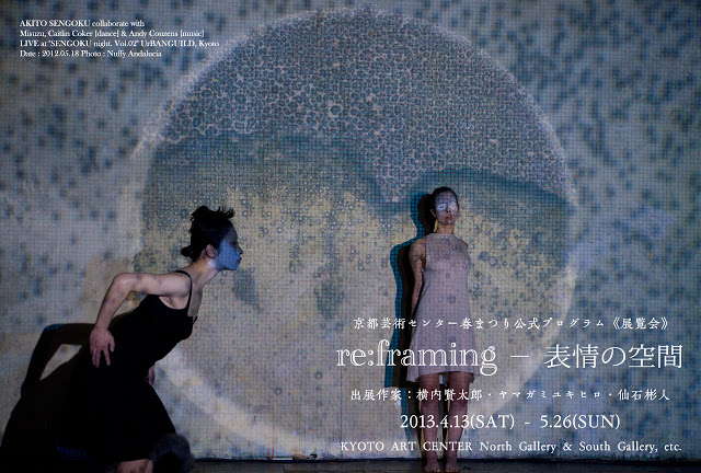 re:framing − 表情の空間