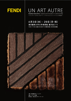 FENDI — UN ART AUTRE FENDI — ~フェンディ もうひとつのアート、クリエイションとイノベーションの軌跡~ FENDI — UN ART AUTRE FENDI — ~フェンディ もうひとつのアート、クリエイションとイノベーションの軌跡~