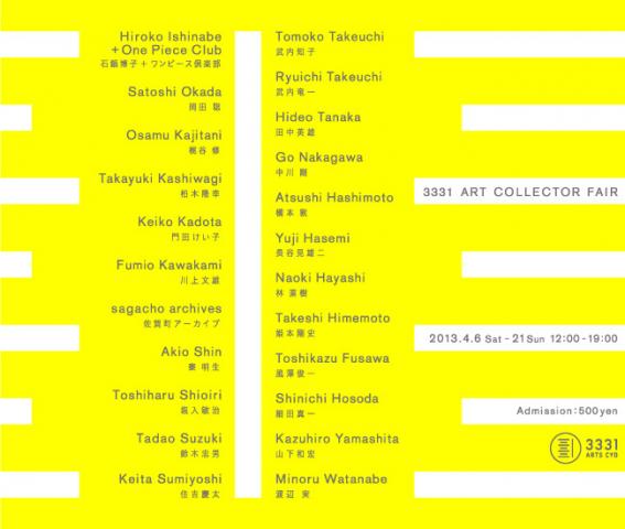  3331 ART COLLECTOR FAIR