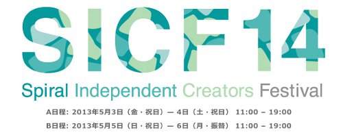 SICF14 SICF14