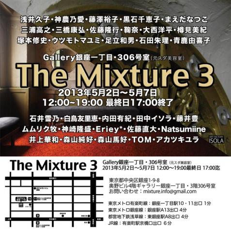 The Mixture3 The Mixture3