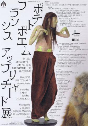 MIMOCA'S EYE vol.3 フランシス・アップリチャード展 ポテトポエム MIMOCA'S EYE vol.3 フランシス・アップリチャード展 ポテトポエム