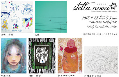 sttella nova sttella nova