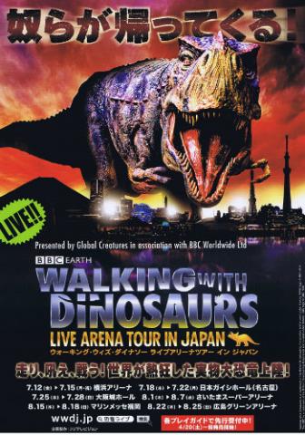 WALKING WITH DINOSAURS LIVE ARENA TOUR IN JAPAN WALKING WITH DINOSAURS LIVE ARENA TOUR IN JAPAN