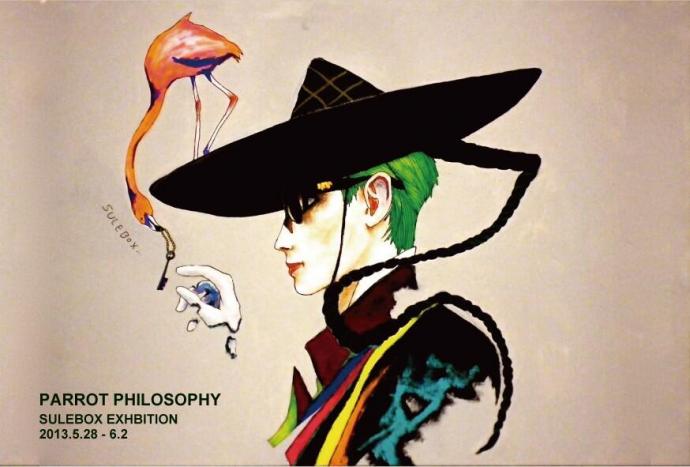 SULEBOX個展 "PARROT PHILOSOPHY"