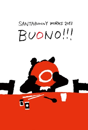 SANTABUNNY WORKS 2013 「BOUNO!!!」 SANTABUNNY WORKS 2013 「BOUNO!!!」
