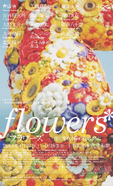 flowers flowers