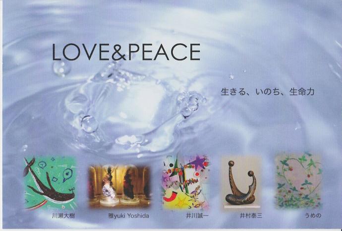 GaleryKOMPIS×CJキューブコラボ企画 Love&Peace」vol.2 GaleryKOMPIS×CJキューブコラボ企画 Love&Peace」vol.2
