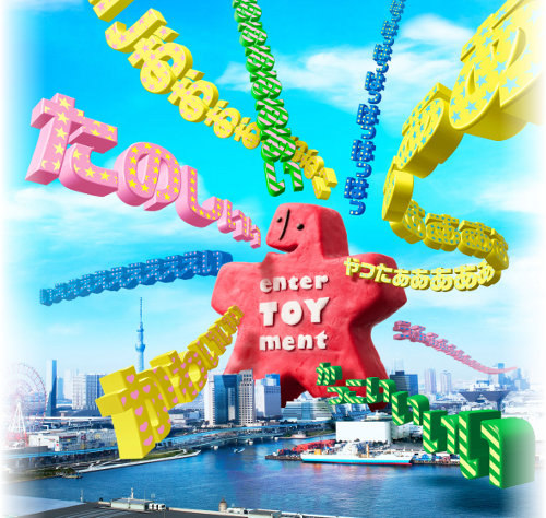 東京おもちゃショー2013 東京おもちゃショー2013