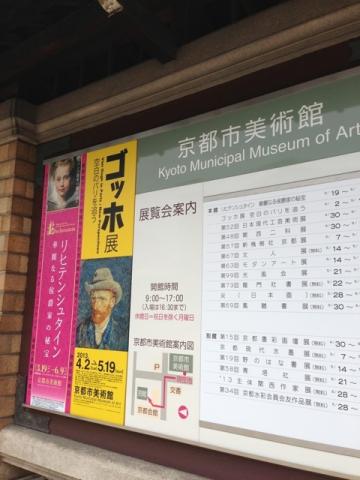 「ゴッホ展空白のパリを追う」 「ゴッホ展空白のパリを追う」