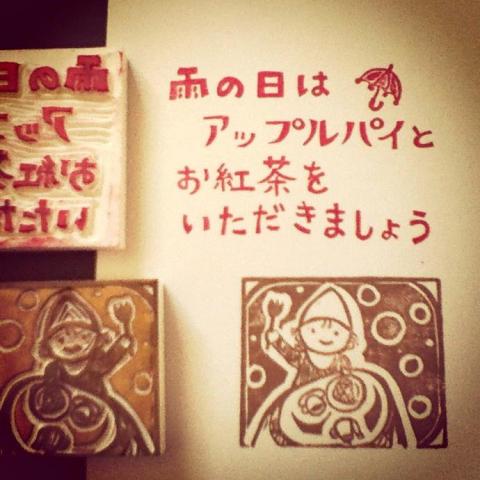 小さなはんこ作家 みとみちこ個展 小さなはんこ作家 みとみちこ個展