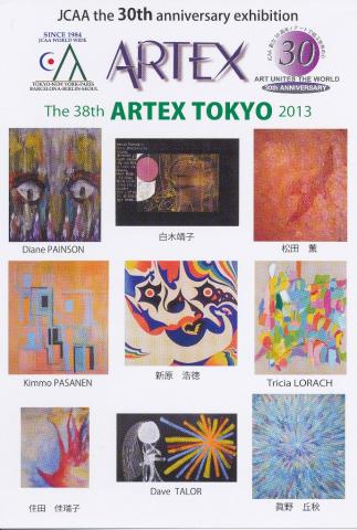 ARTEX TOKYO 2013