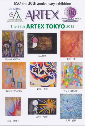 ARTEX TOKYO 2013 ARTEX TOKYO 2013