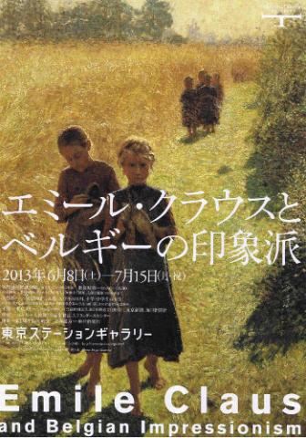 エミール・クラウスとベルギーの印象派 エミール・クラウスとベルギーの印象派